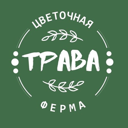 Цветочная ферма «Трава»