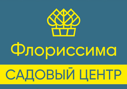 Садовый центр "Флориссима" Садовый центр "Флориссима"